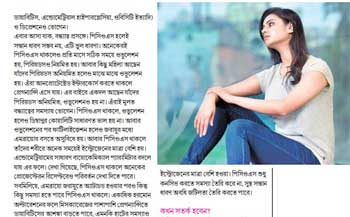 Publication: Sananda<br>

Edition: 30th September Edition<br>

Page: 121<br>

Headline: PCOS and Awareness