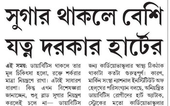 Publication: Eai Samay | Date: 14.04.2025